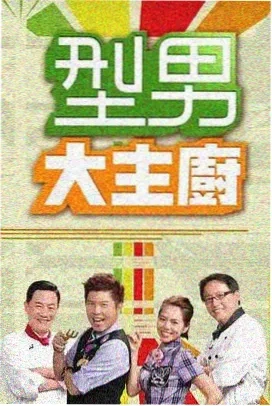 喜剧之夜